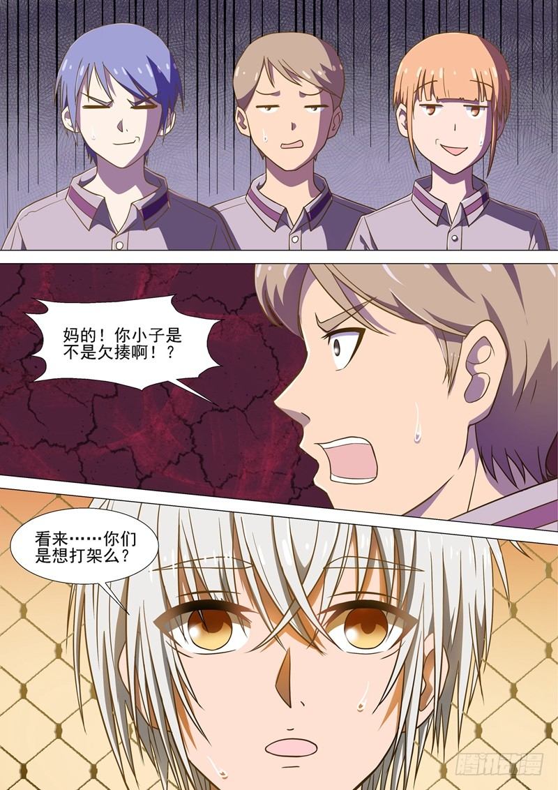 第5话 篮球场-第5话