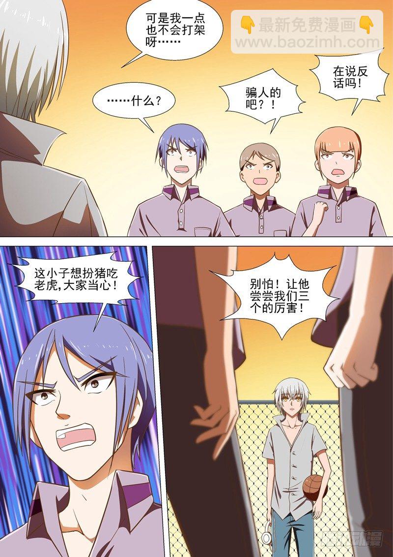 第5话 篮球场-第5话