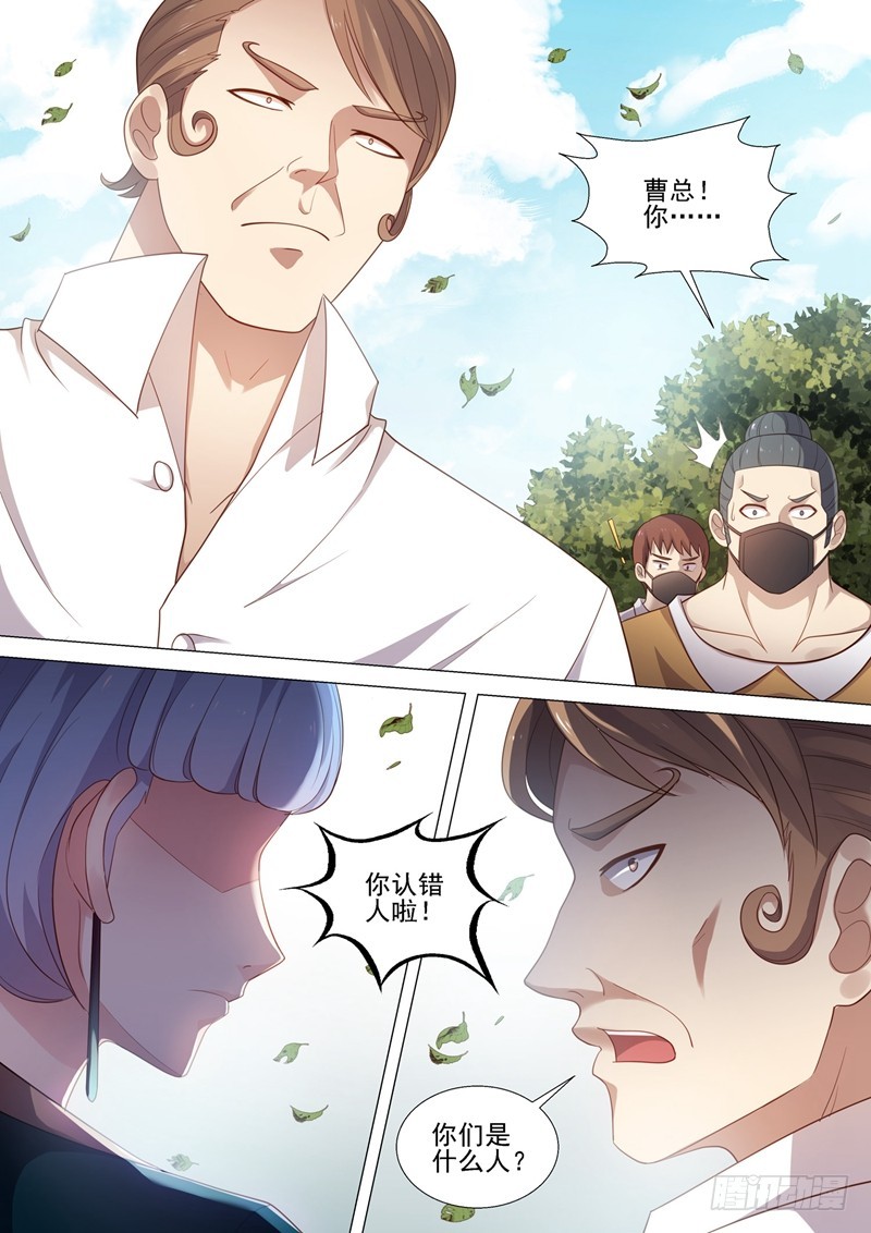 第42话 女大佬-第43话