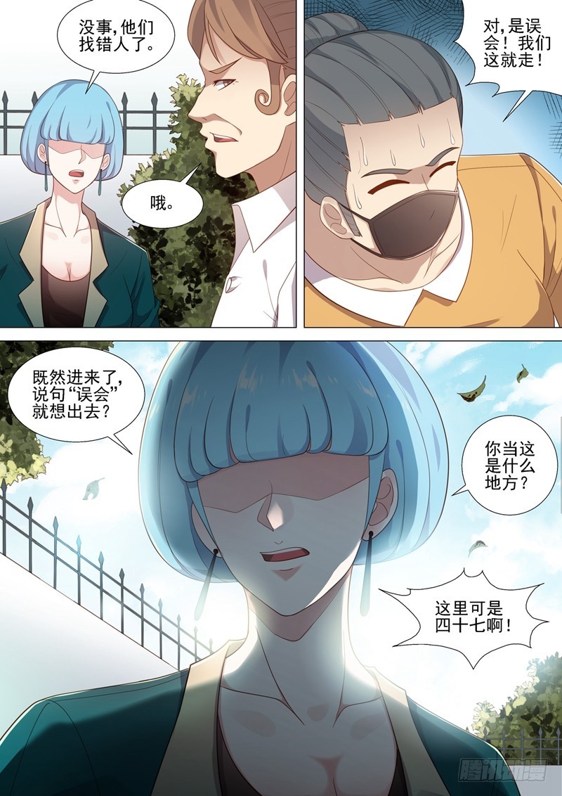 第42话 女大佬-第43话