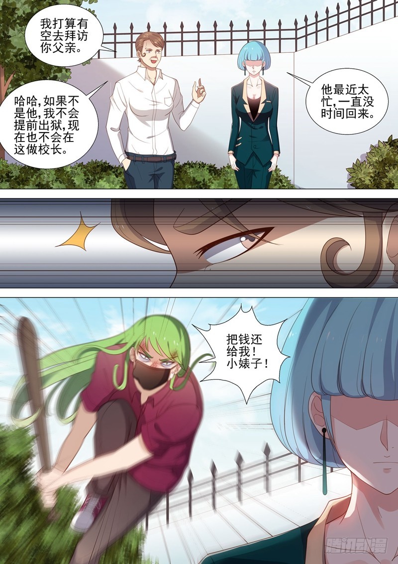 第42话 女大佬-第43话
