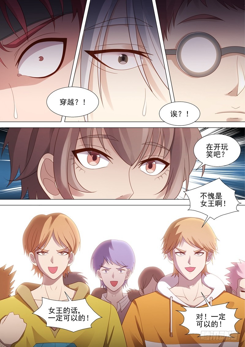 第44话 紧急会议-第45话