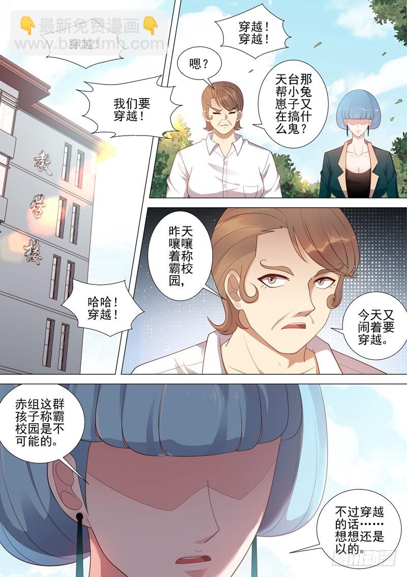 第44话 紧急会议-第45话
