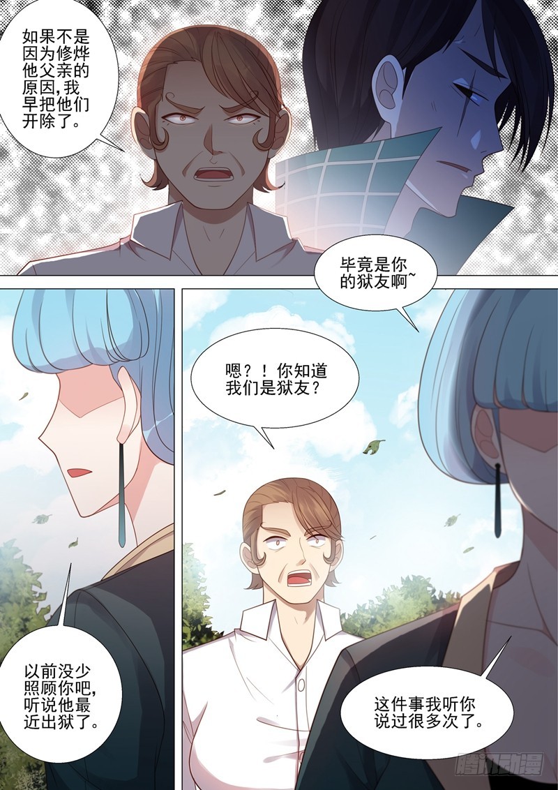 第44话 紧急会议-第45话
