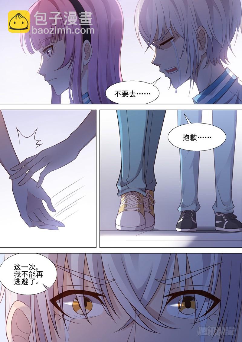 第46话 校长室-第47话
