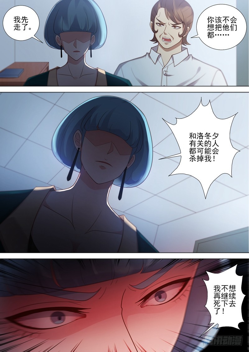 第48话 死亡-第49话