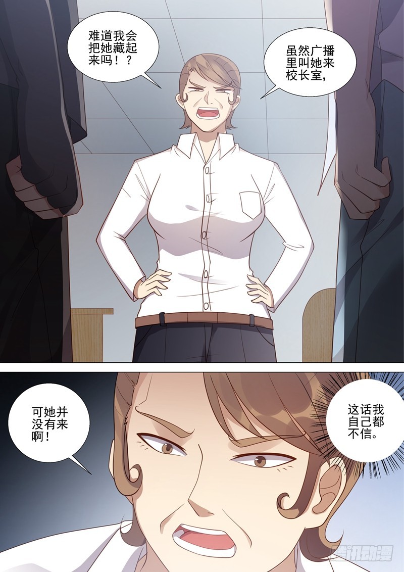 第48话 死亡-第49话