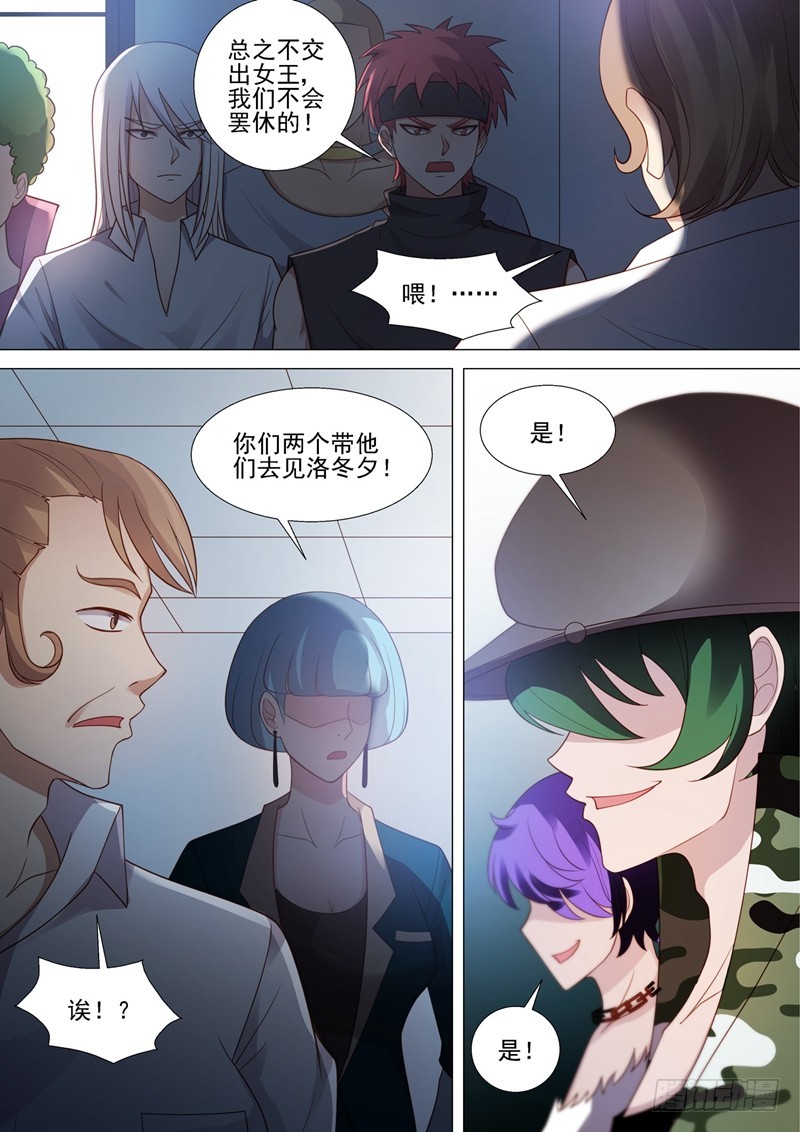 第48话 死亡-第49话