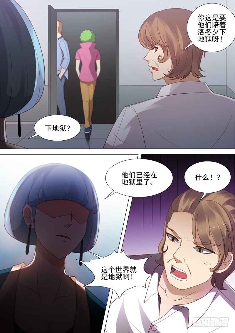 第48话 死亡-第49话