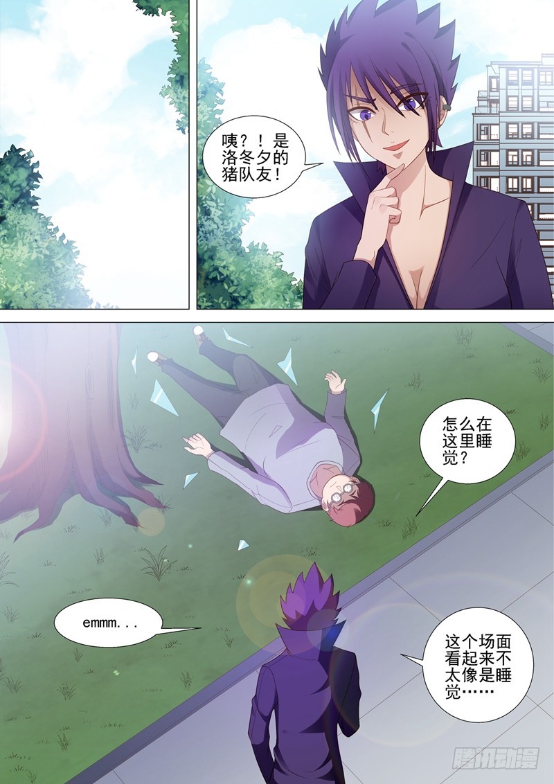 第52话 败北-第53话
