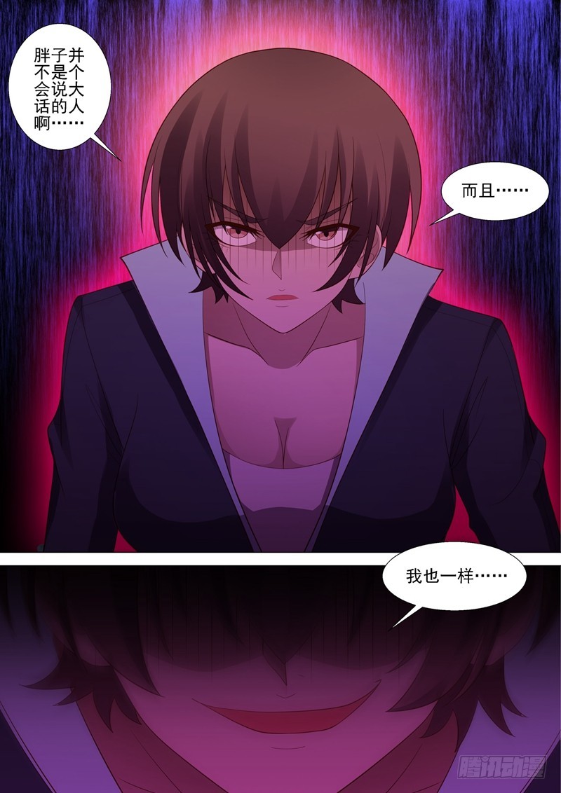 第52话 败北-第53话