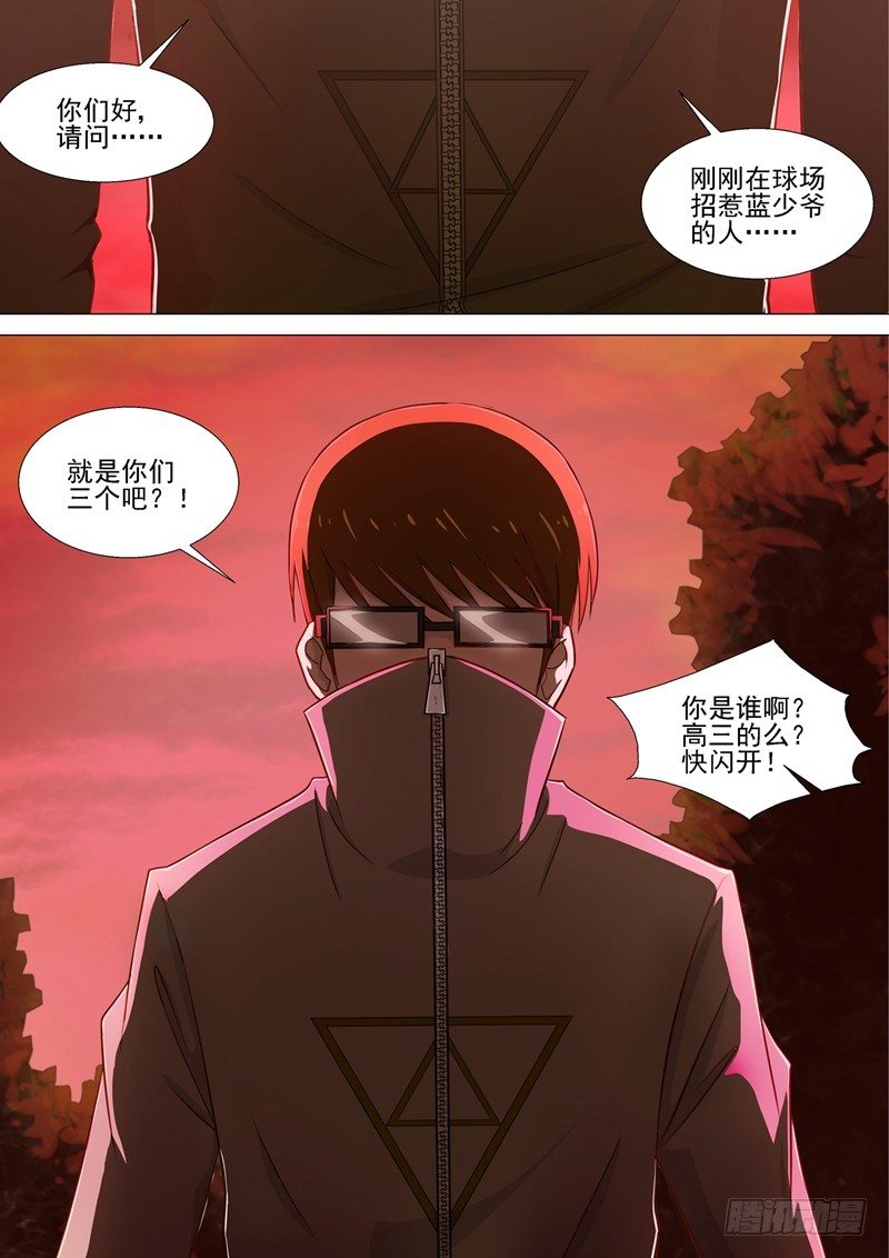 第7话 记忆碎片-第7话