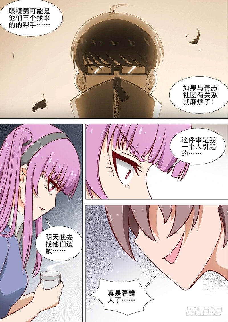 第9话 有难同当-第9话