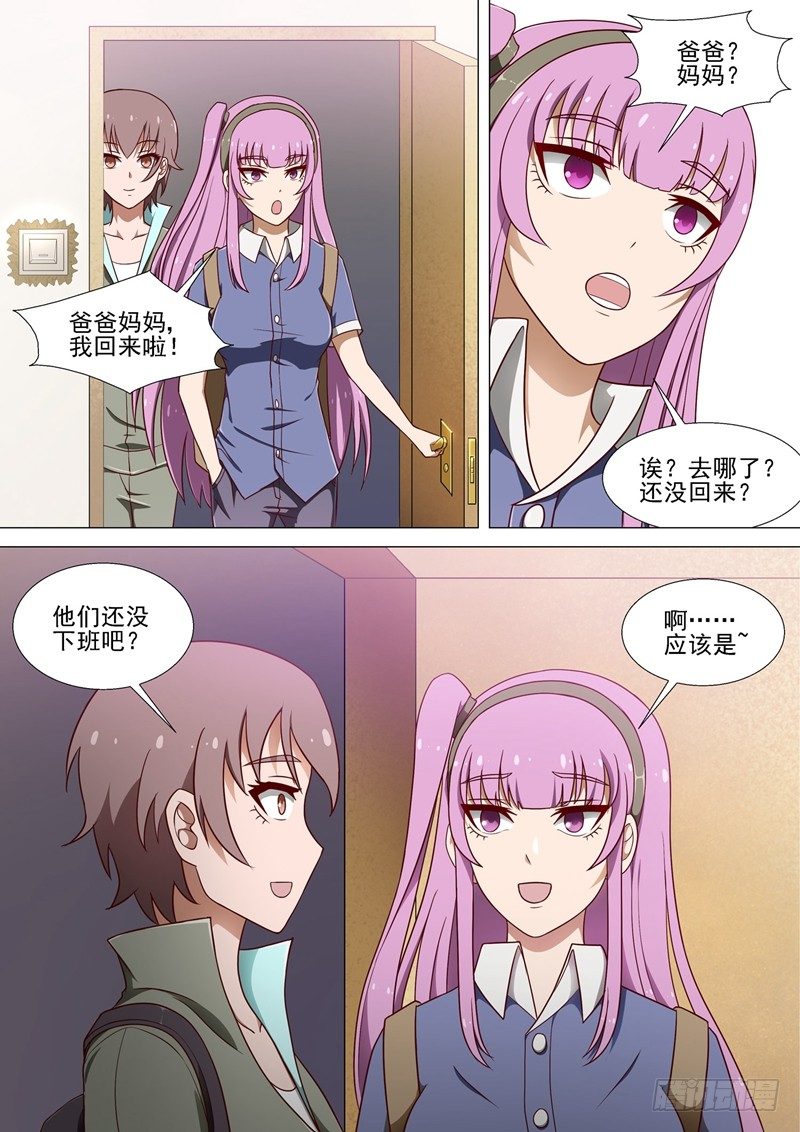第9话 有难同当-第9话