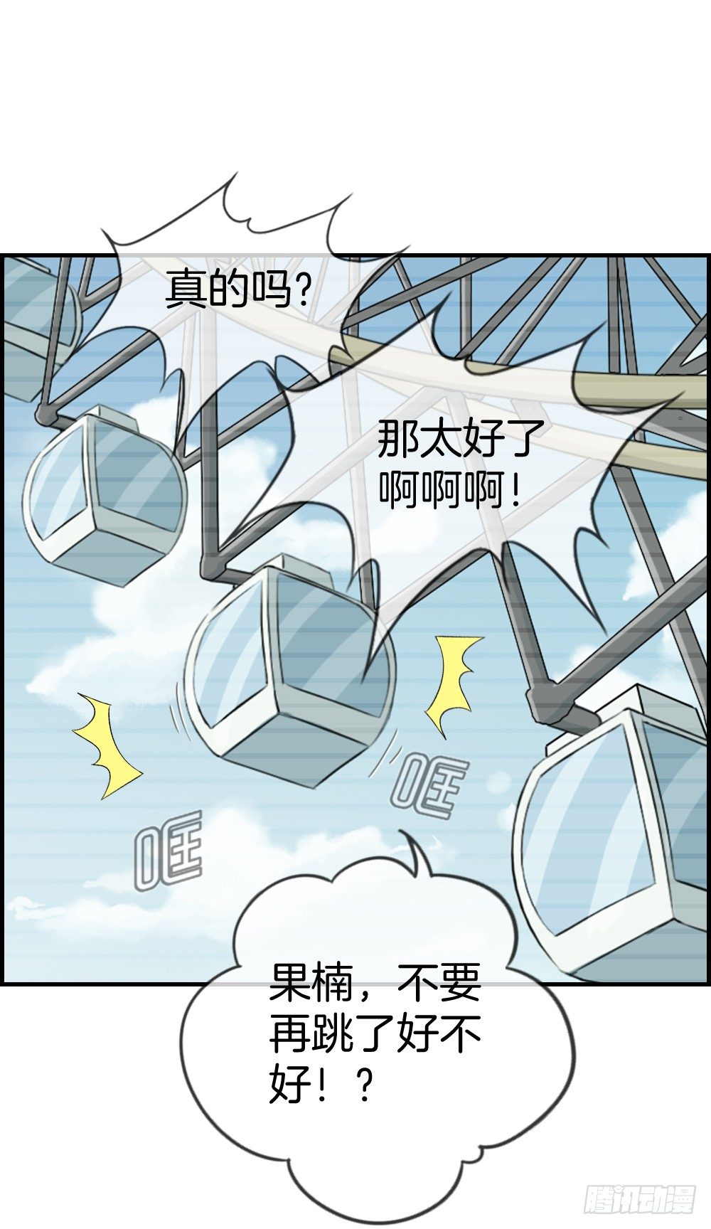 G-11 早知道-第11话