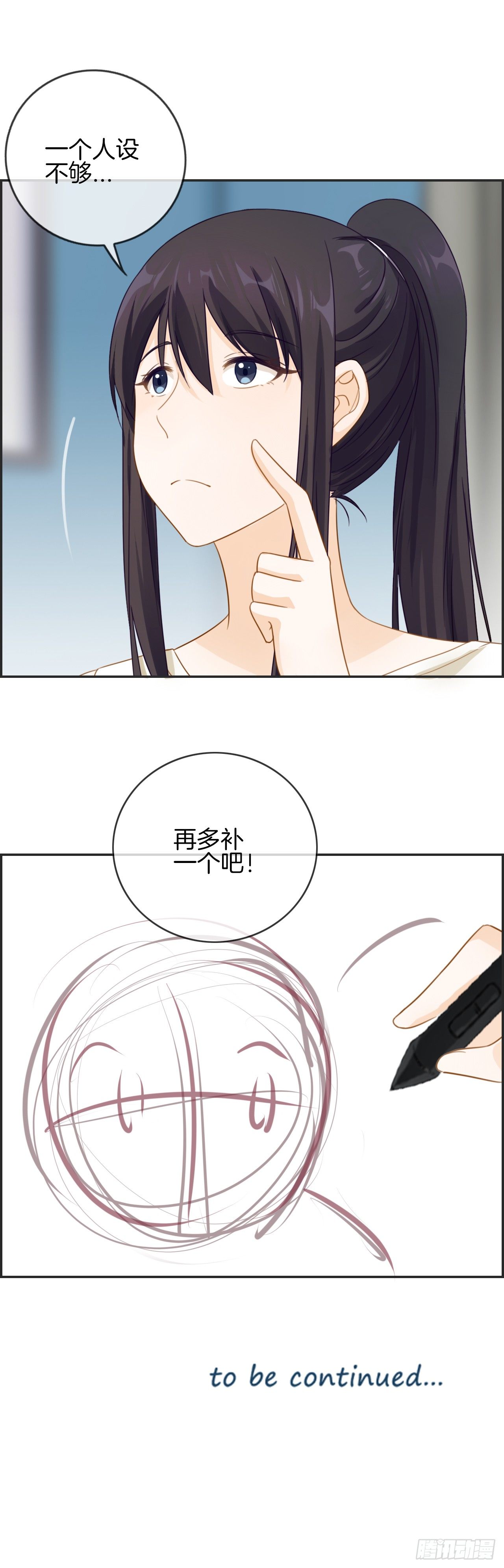 G-3 等待-第3话