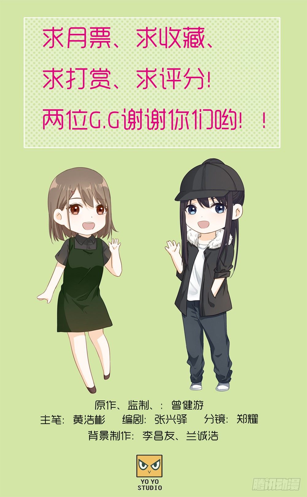 G-23-第23话