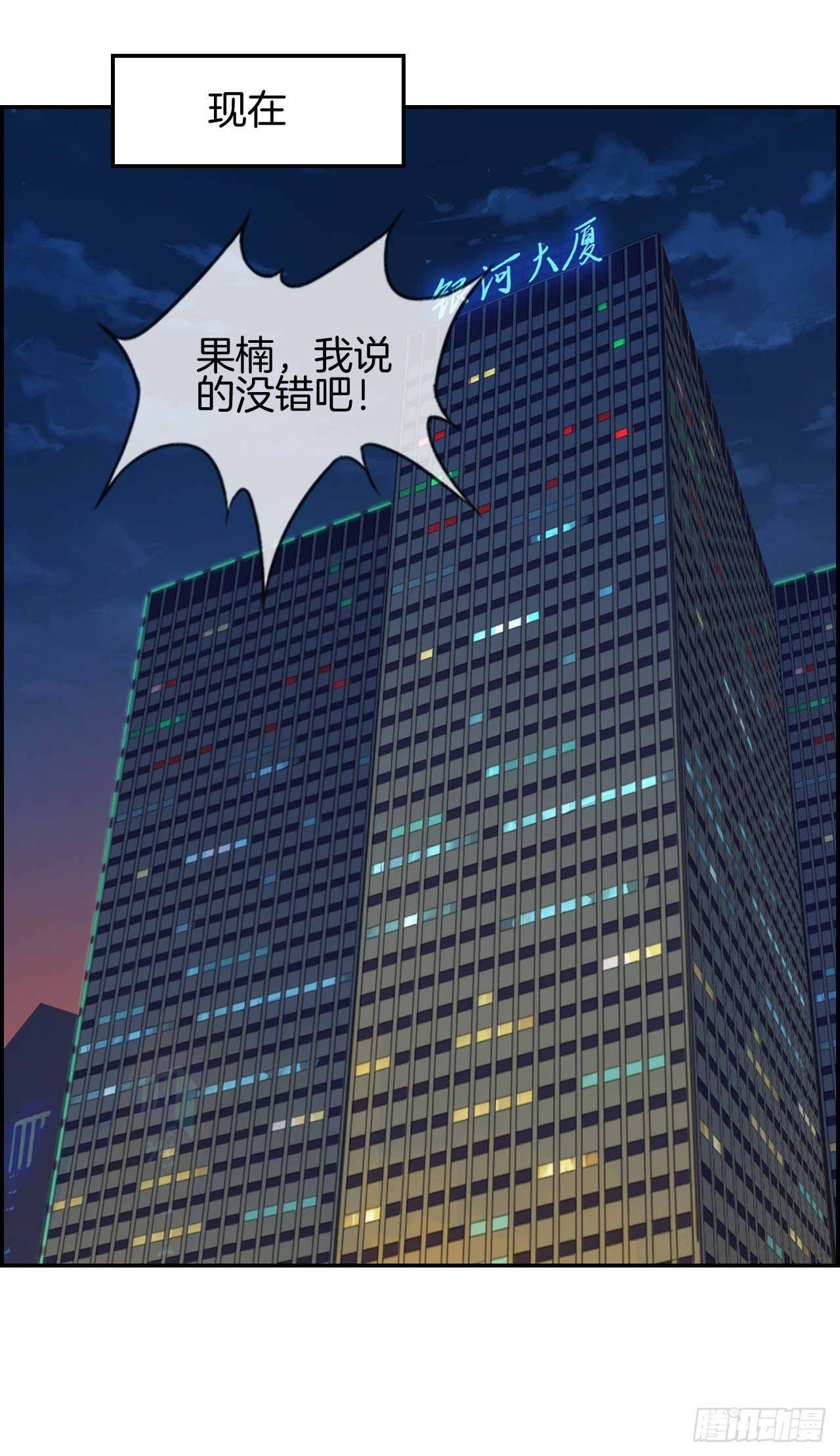 G-23-第23话