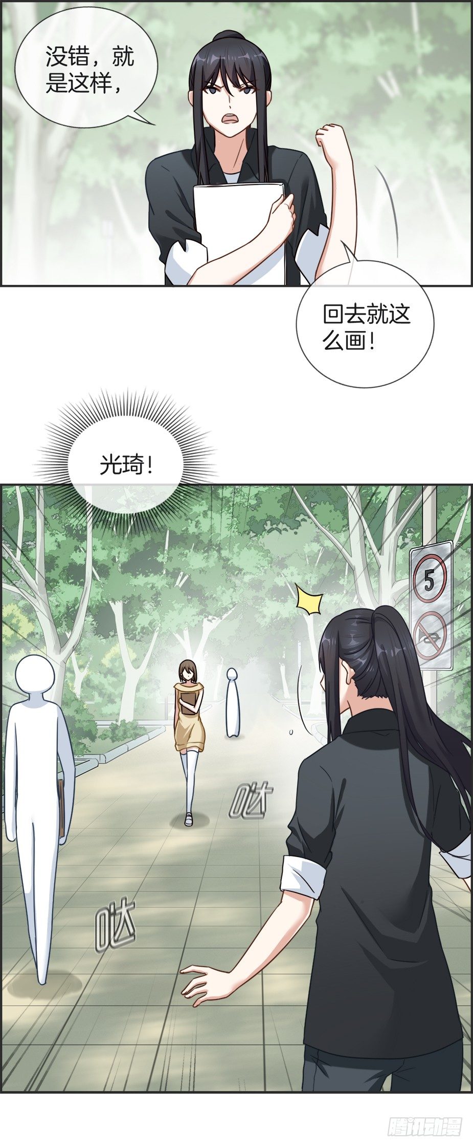 G-5 遇见-第5话