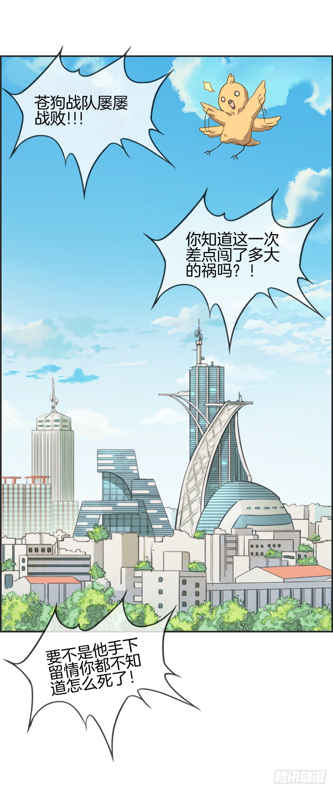 G-7 兄妹-第7话