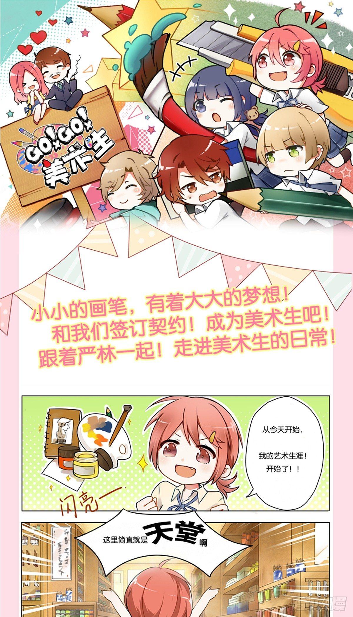 序章-第1话