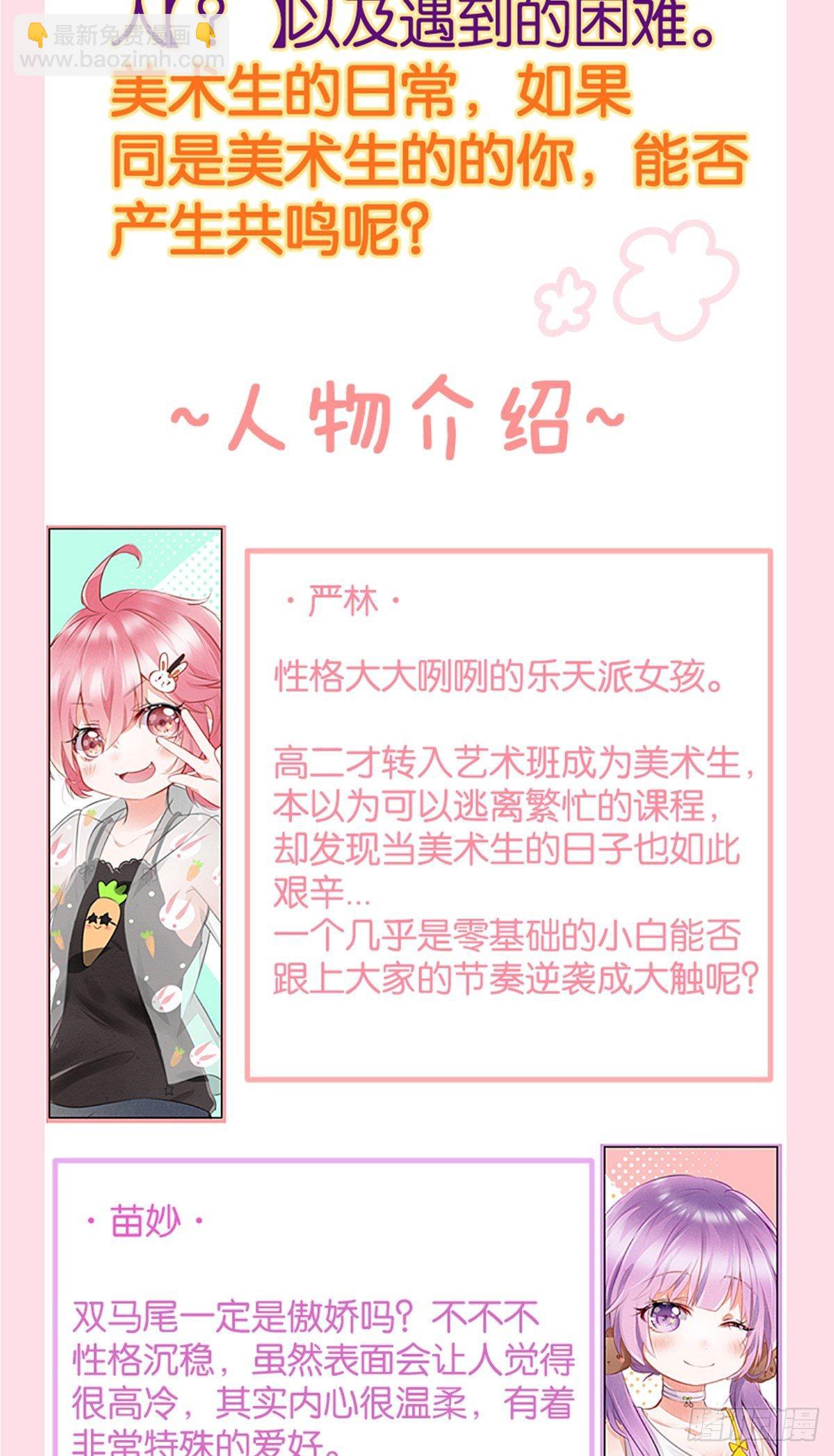 序章-第1话