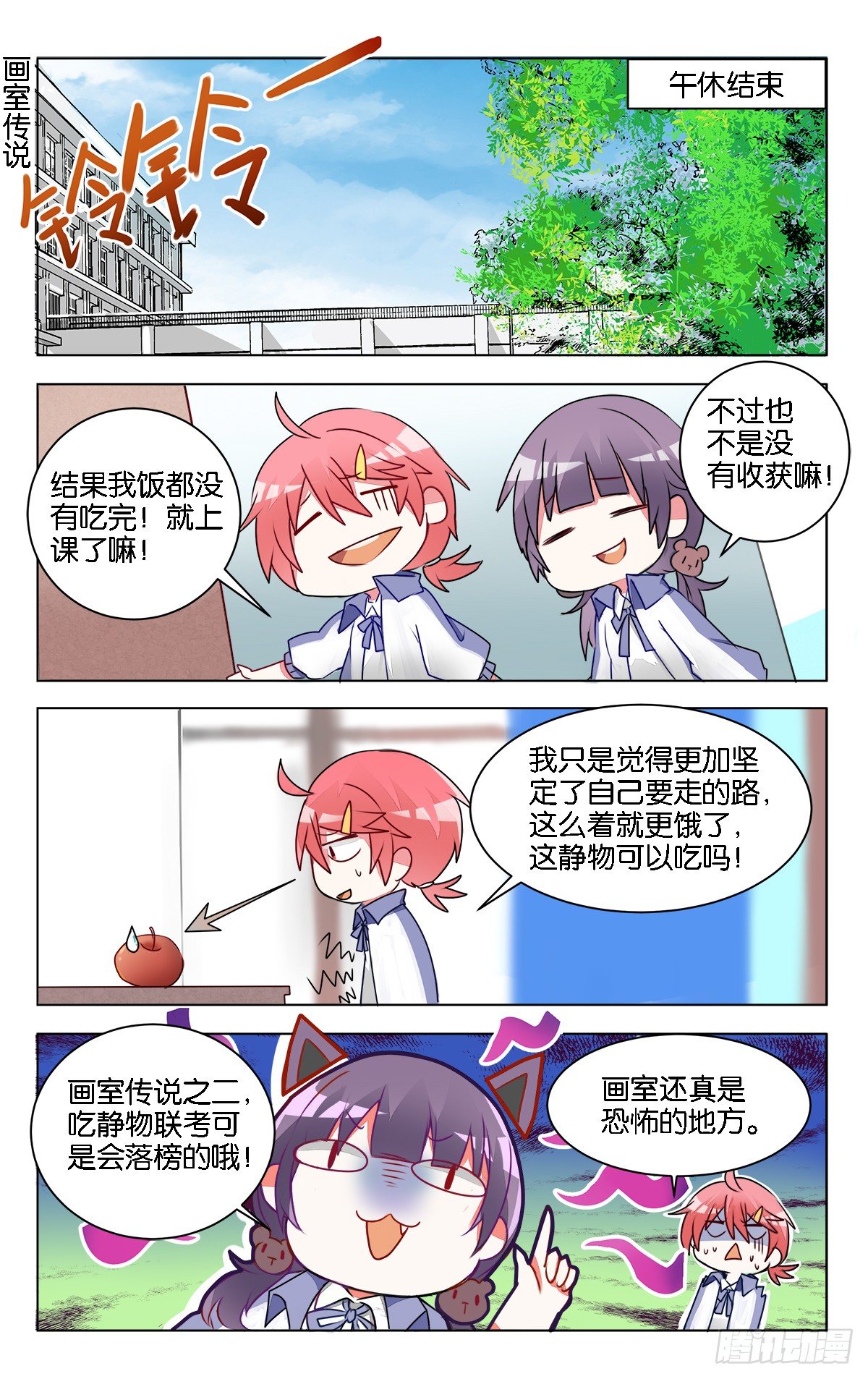 第十话 前辈的烦恼-第13话