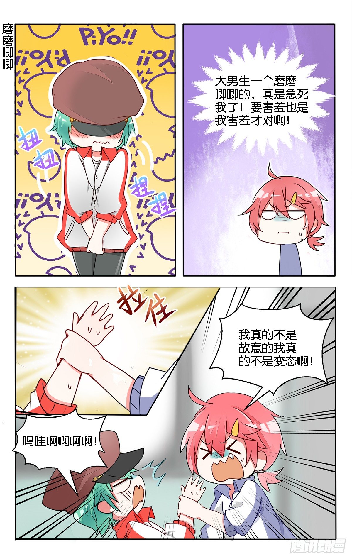 第十话 前辈的烦恼-第13话