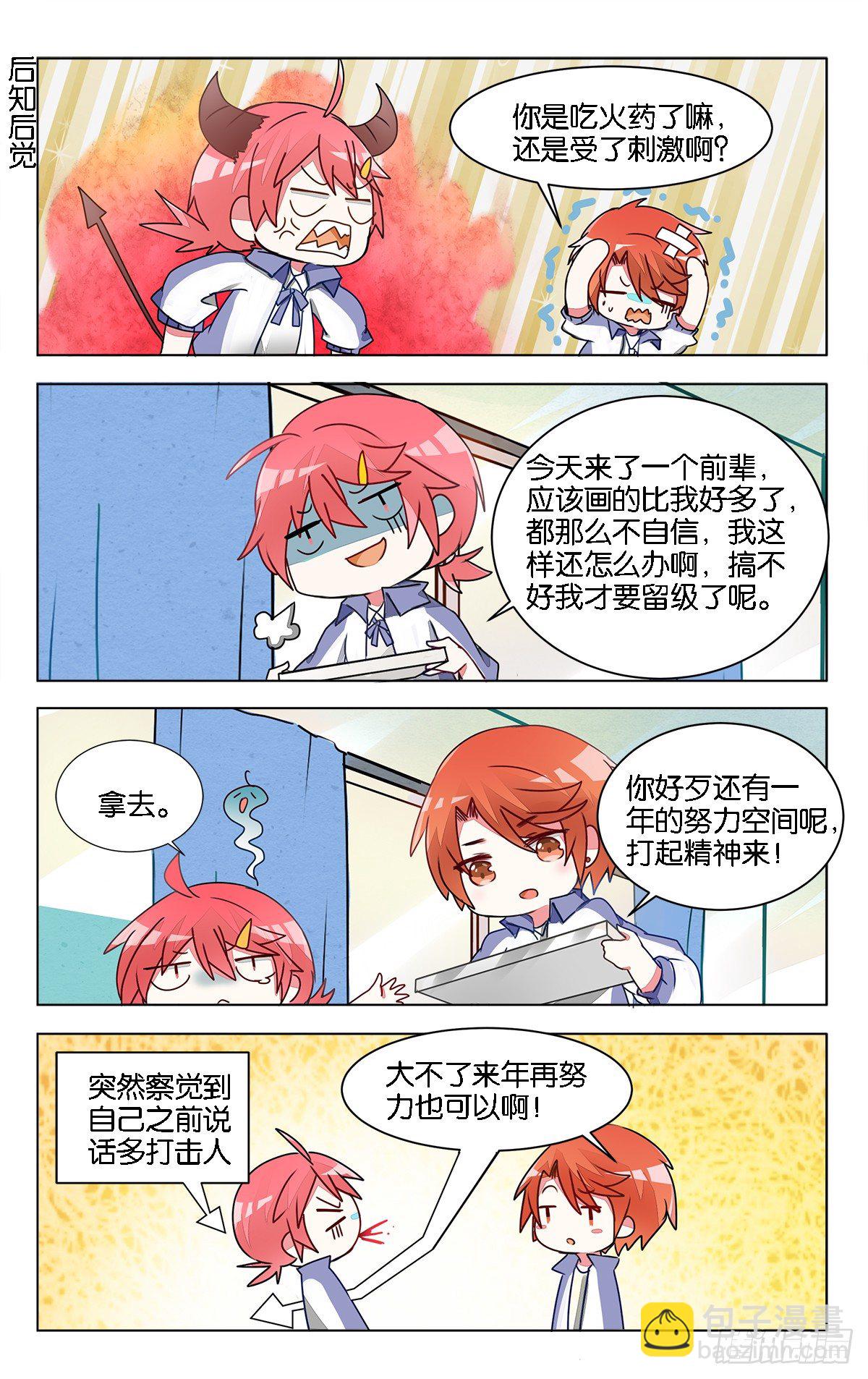 第十话 前辈的烦恼-第13话