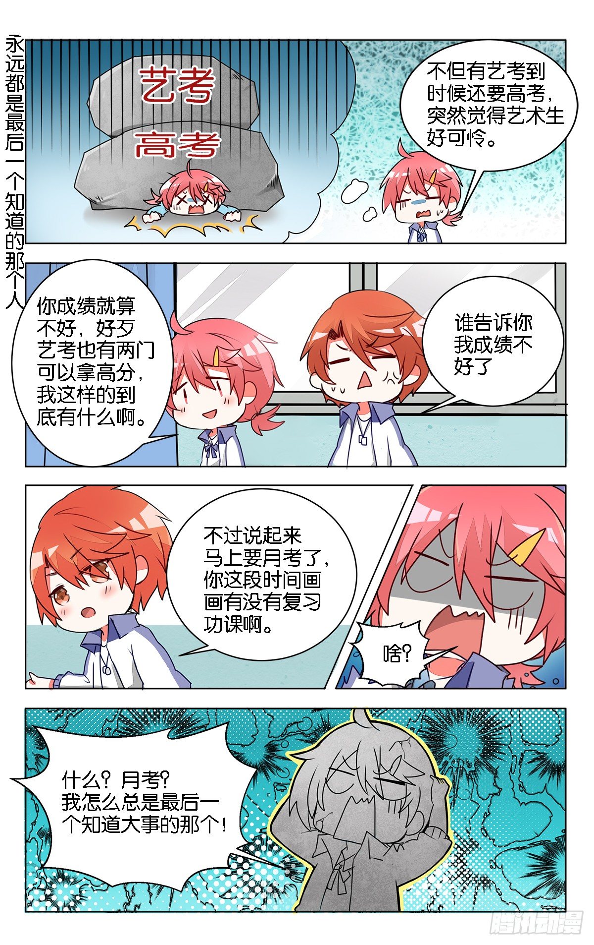 第十话 前辈的烦恼-第13话