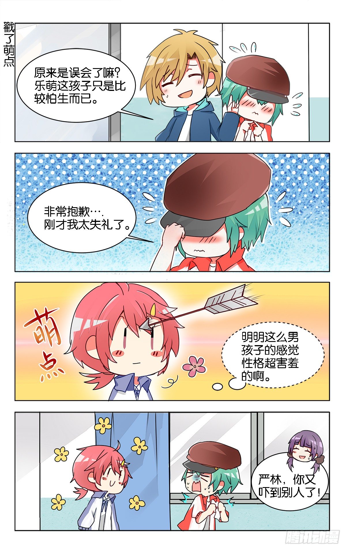 第十话 前辈的烦恼-第13话