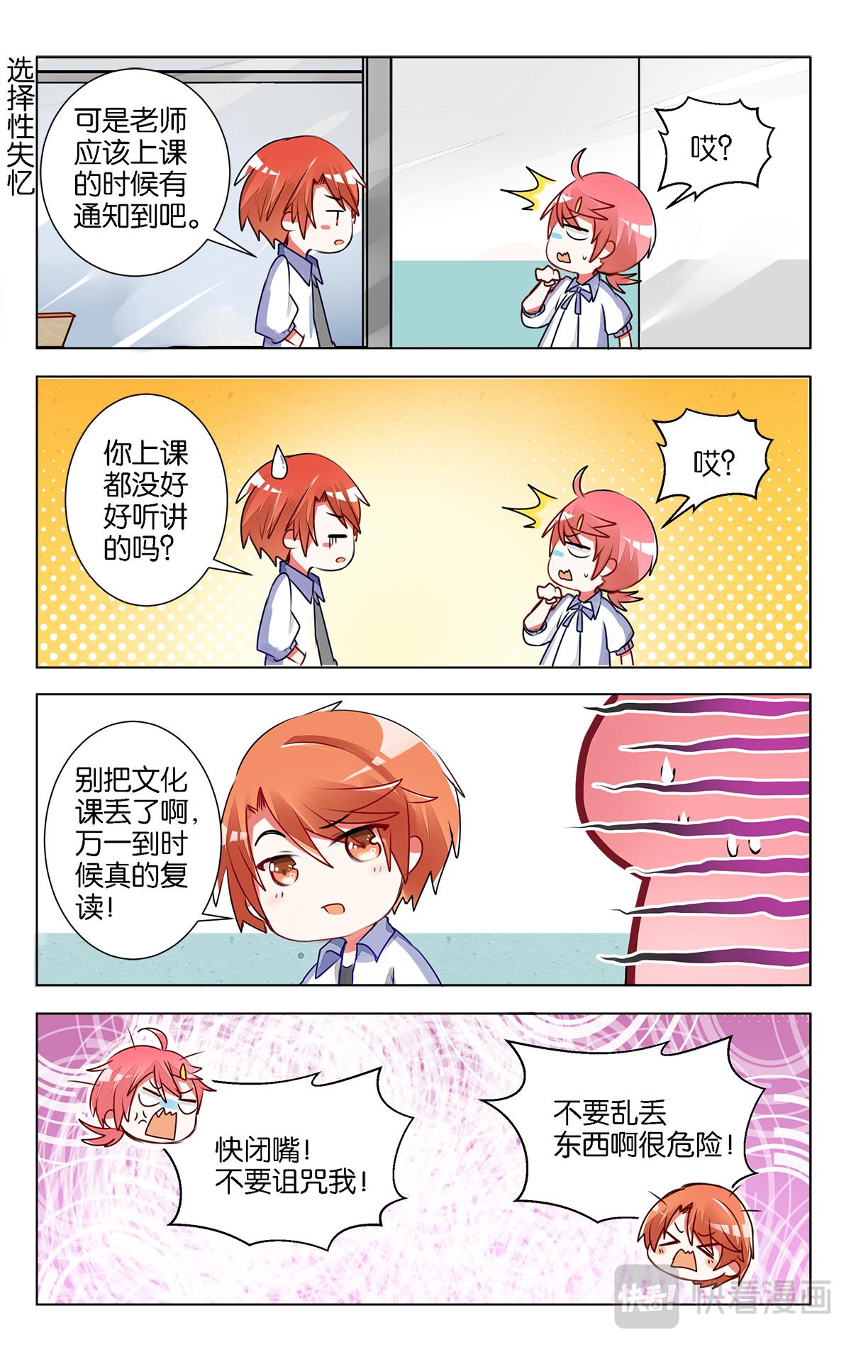 第十一话 月考-第11话