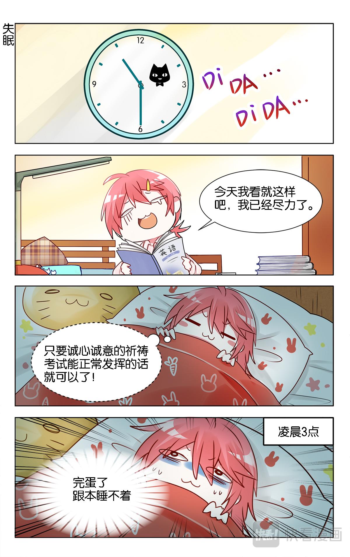 第十一话 月考-第11话