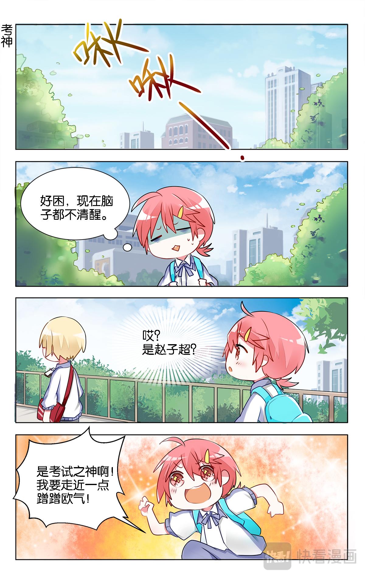 第十一话 月考-第11话