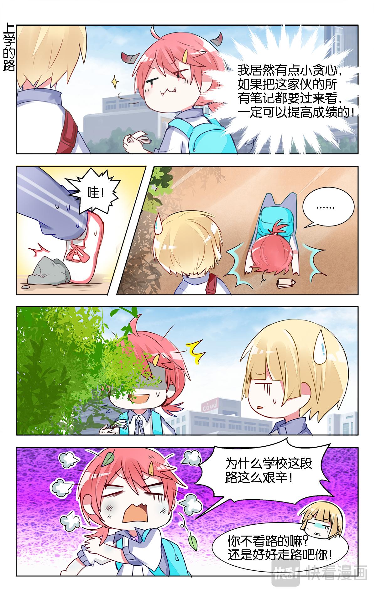 第十一话 月考-第11话
