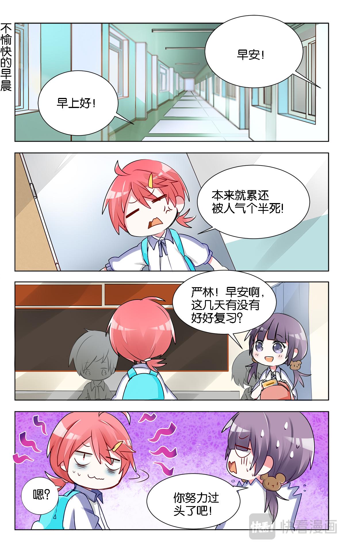 第十一话 月考-第11话