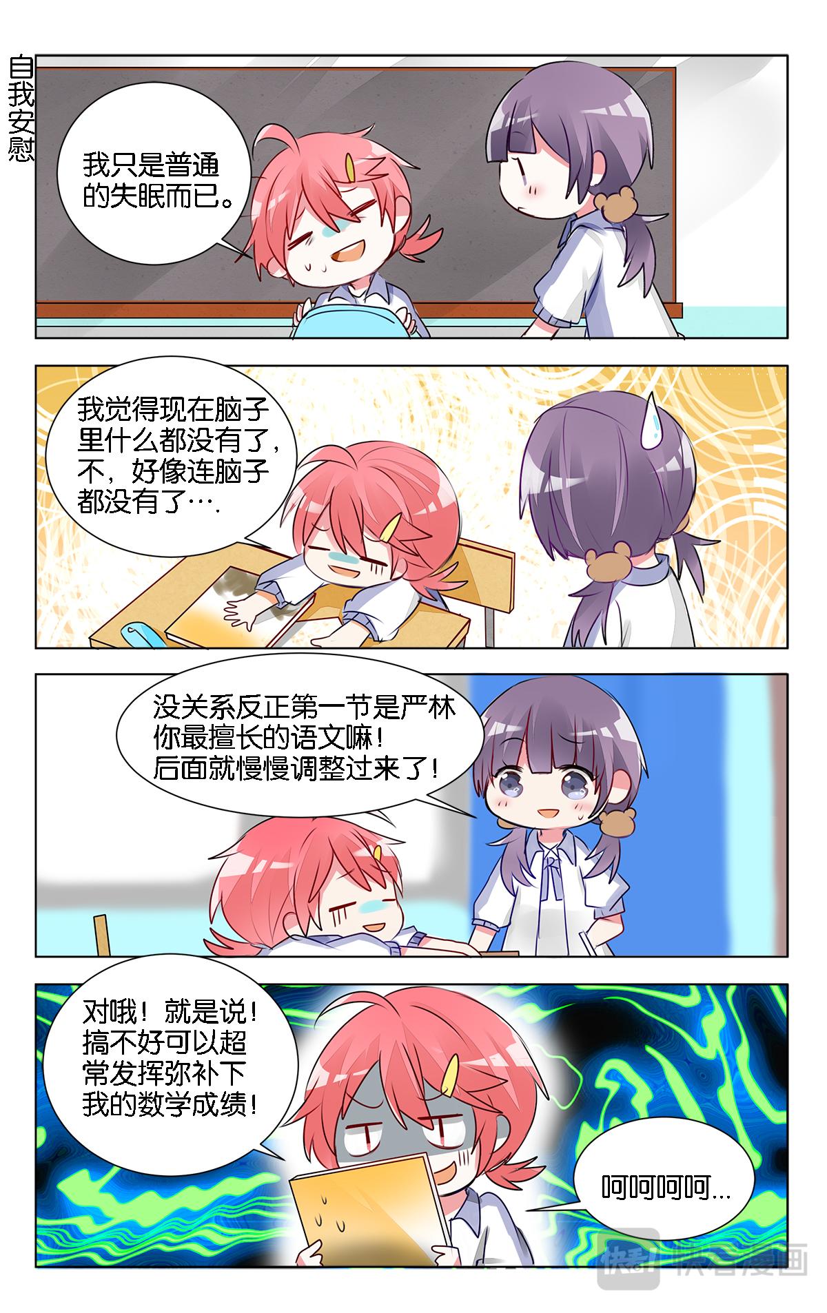 第十一话 月考-第11话