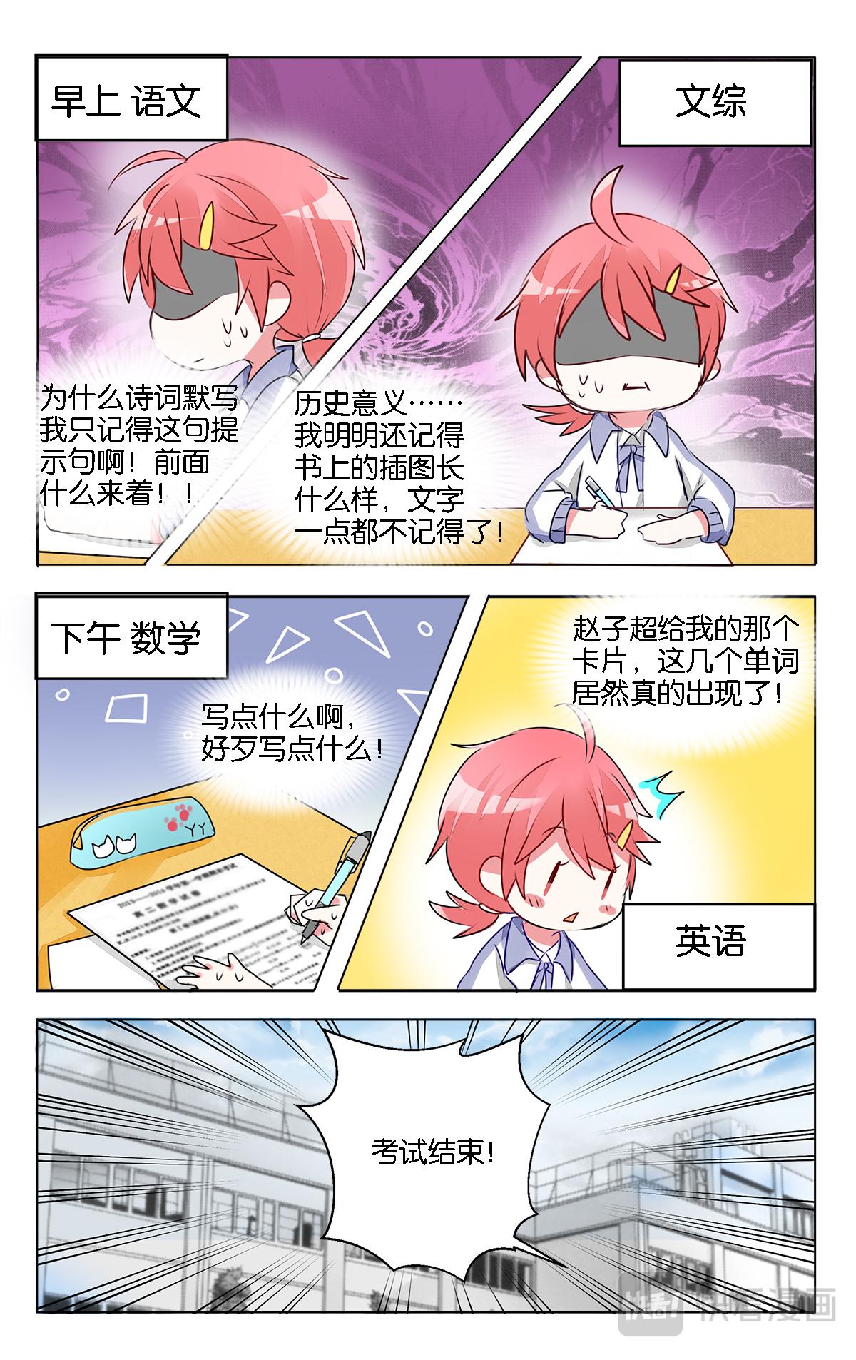 第十一话 月考-第11话