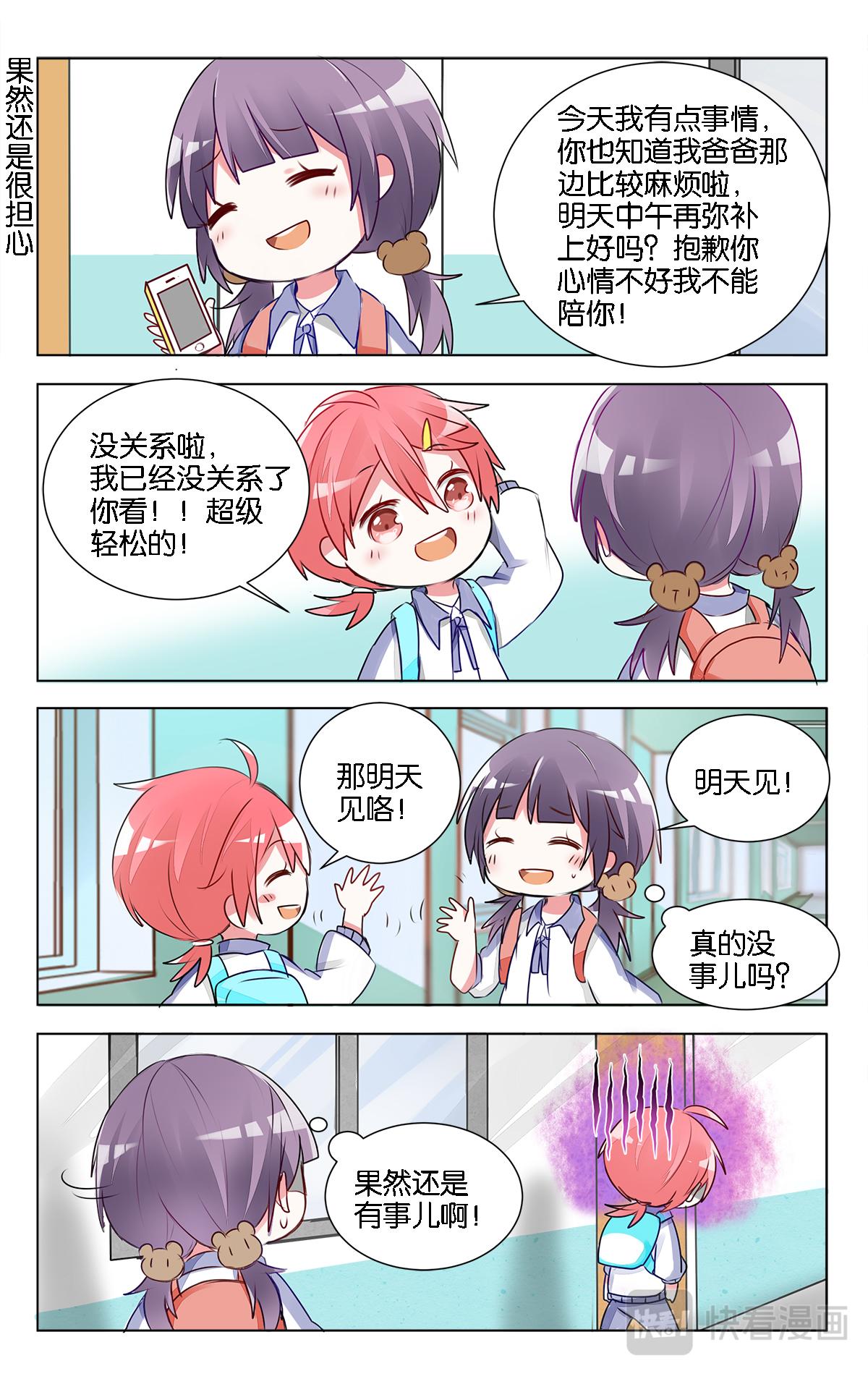 第十一话 月考-第11话