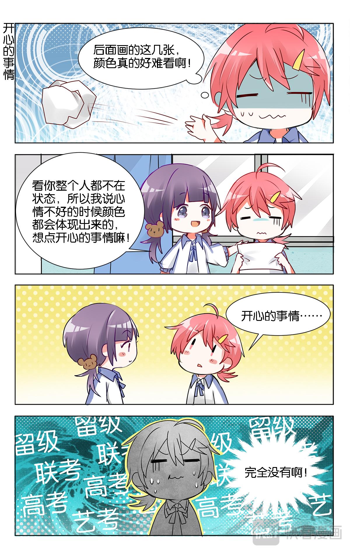 第十一话 月考-第11话