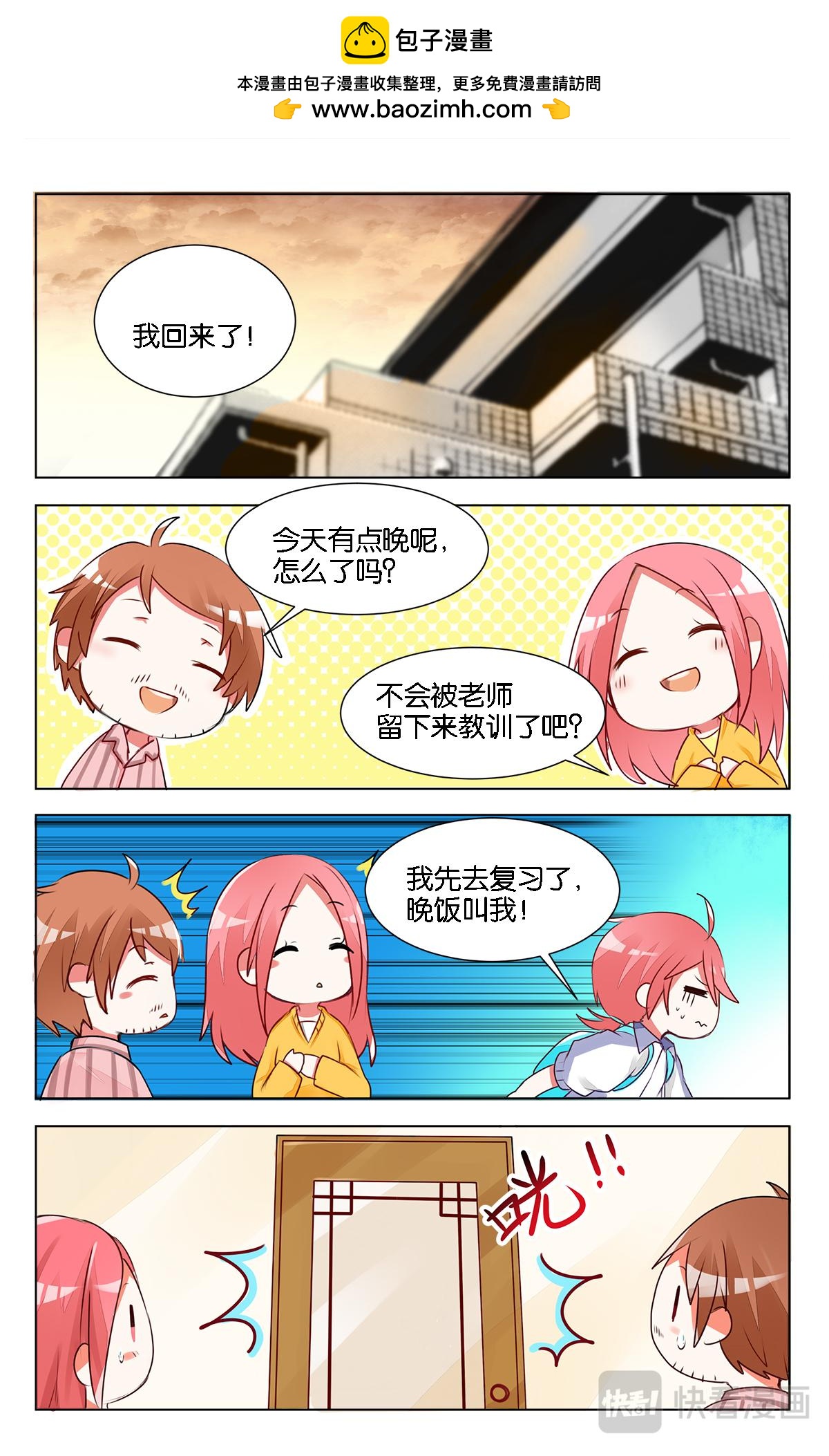 第十一话 月考-第11话