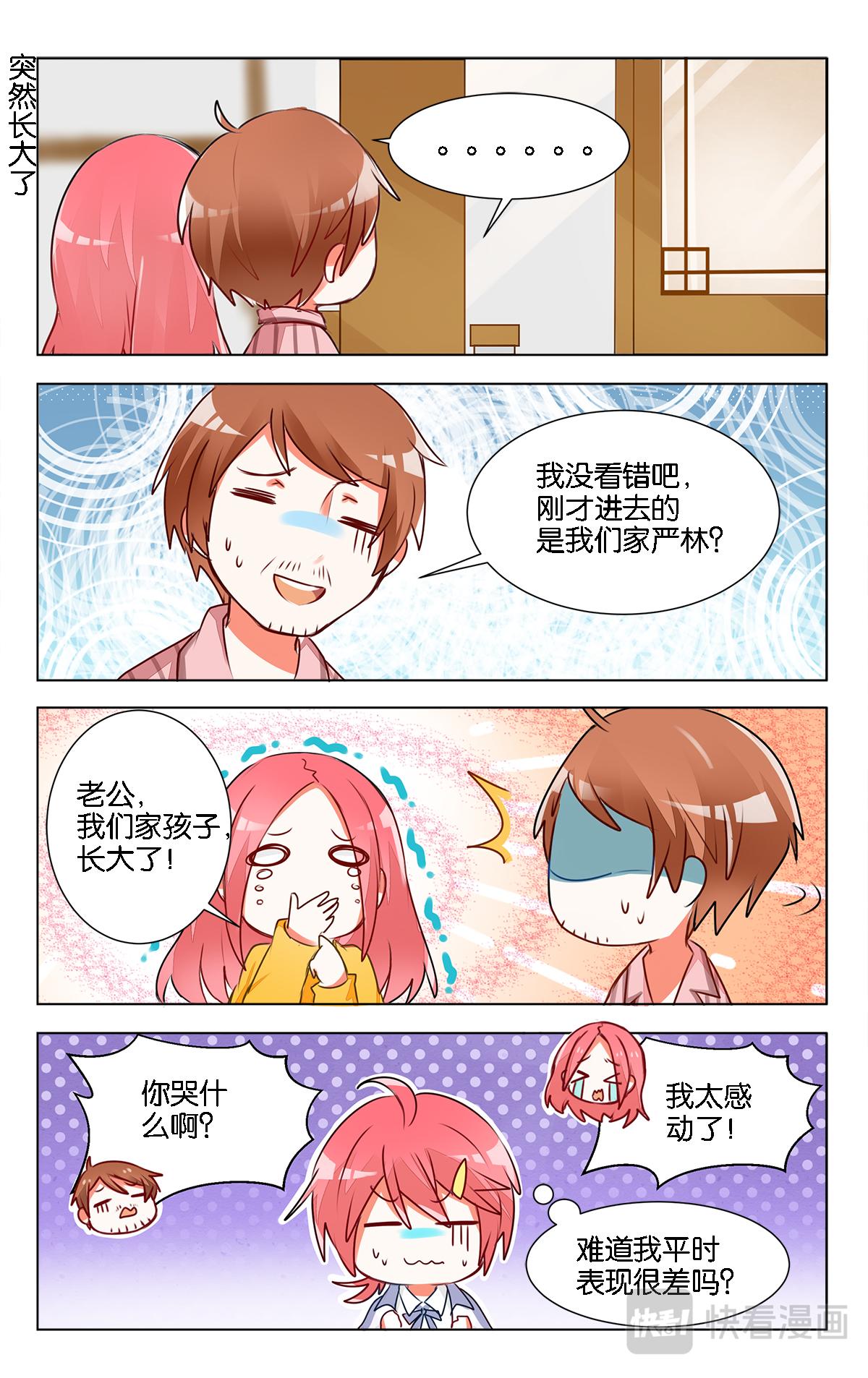 第十一话 月考-第11话