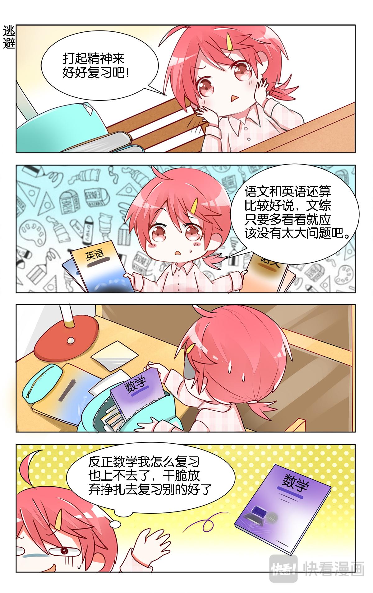 第十一话 月考-第11话