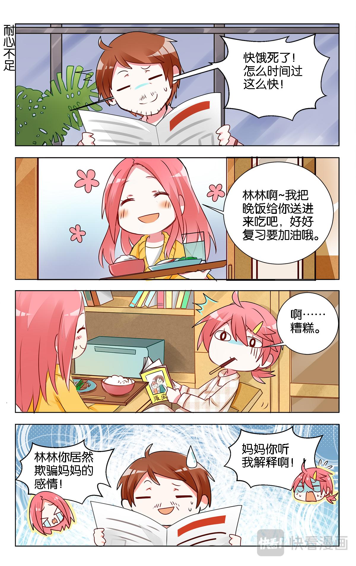 第十一话 月考-第11话