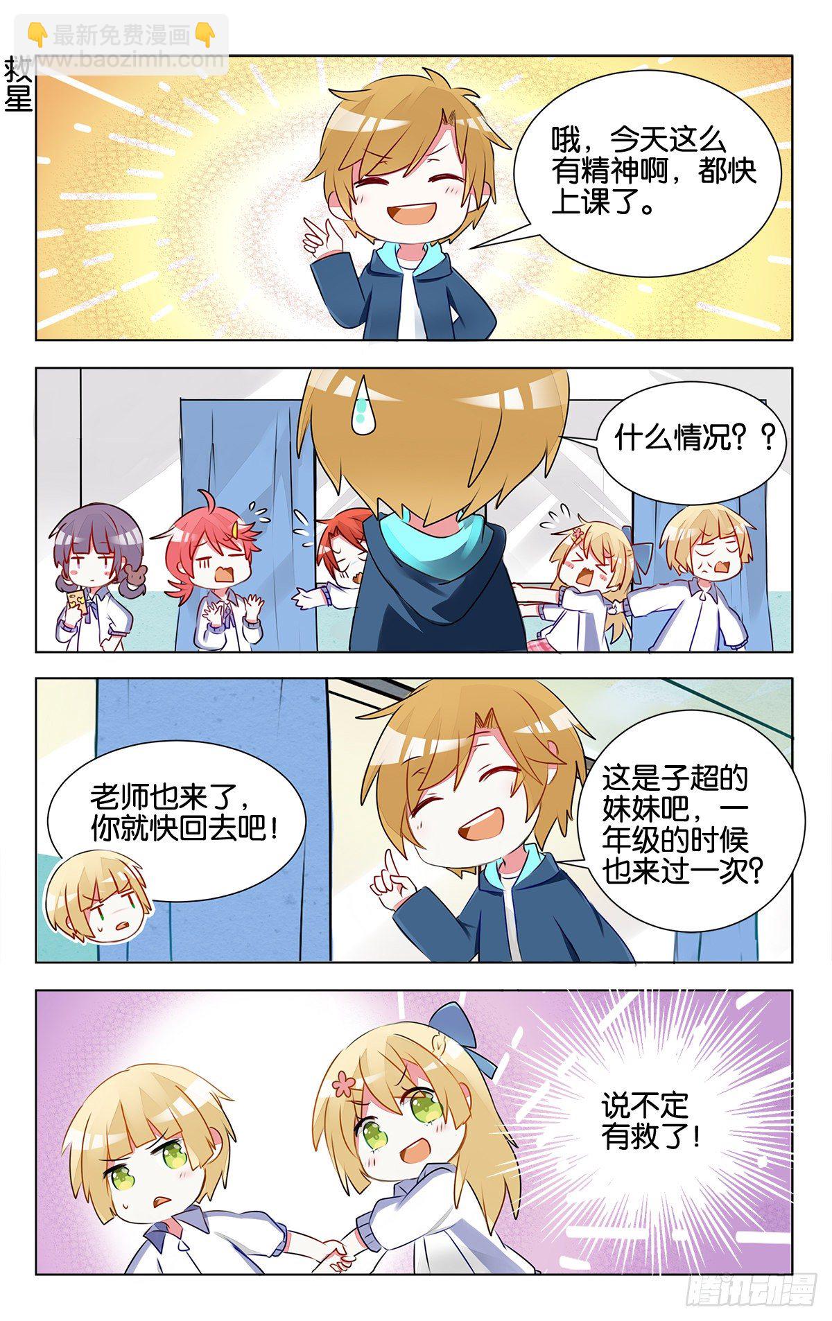 第十三话 子珑突袭画室-第15话