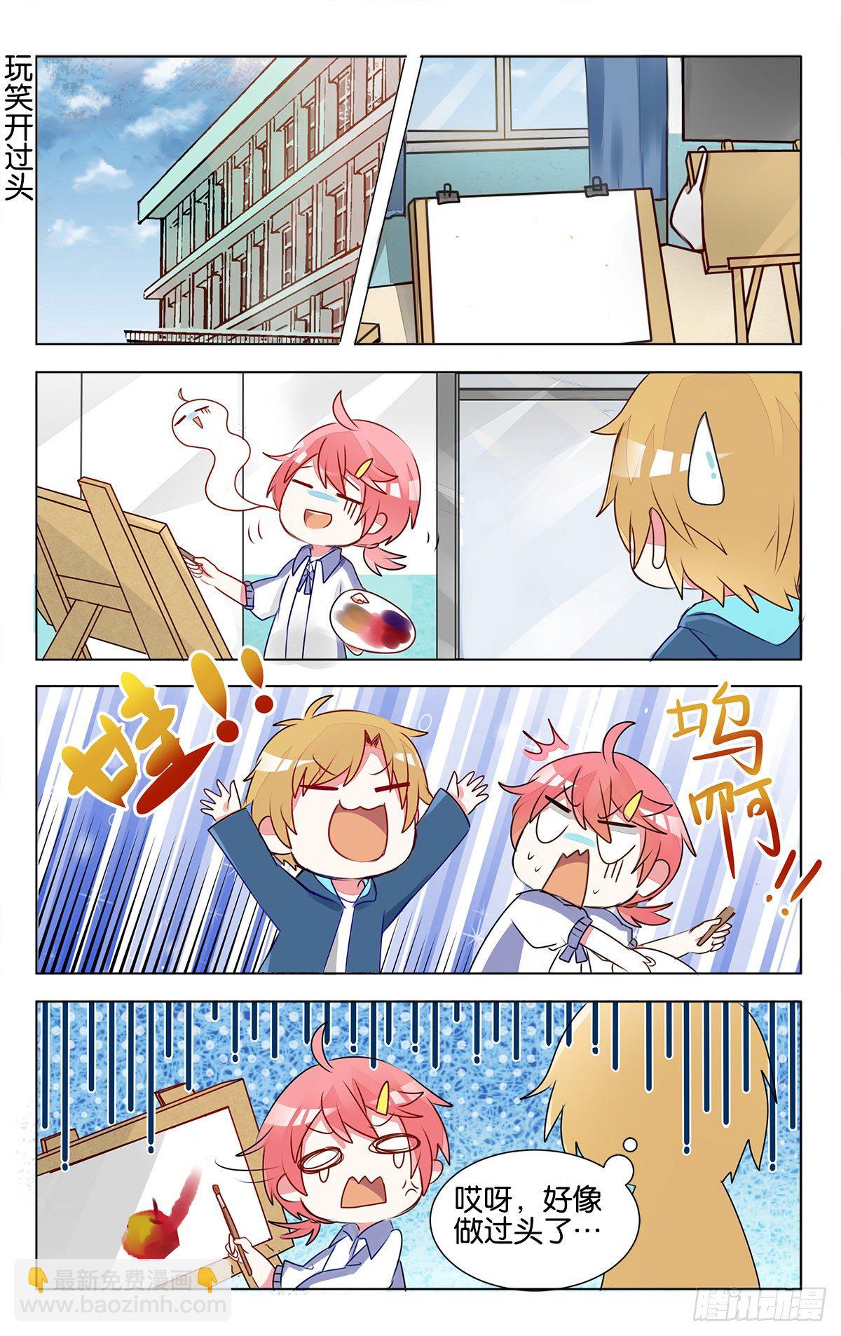 第十三话 子珑突袭画室-第15话