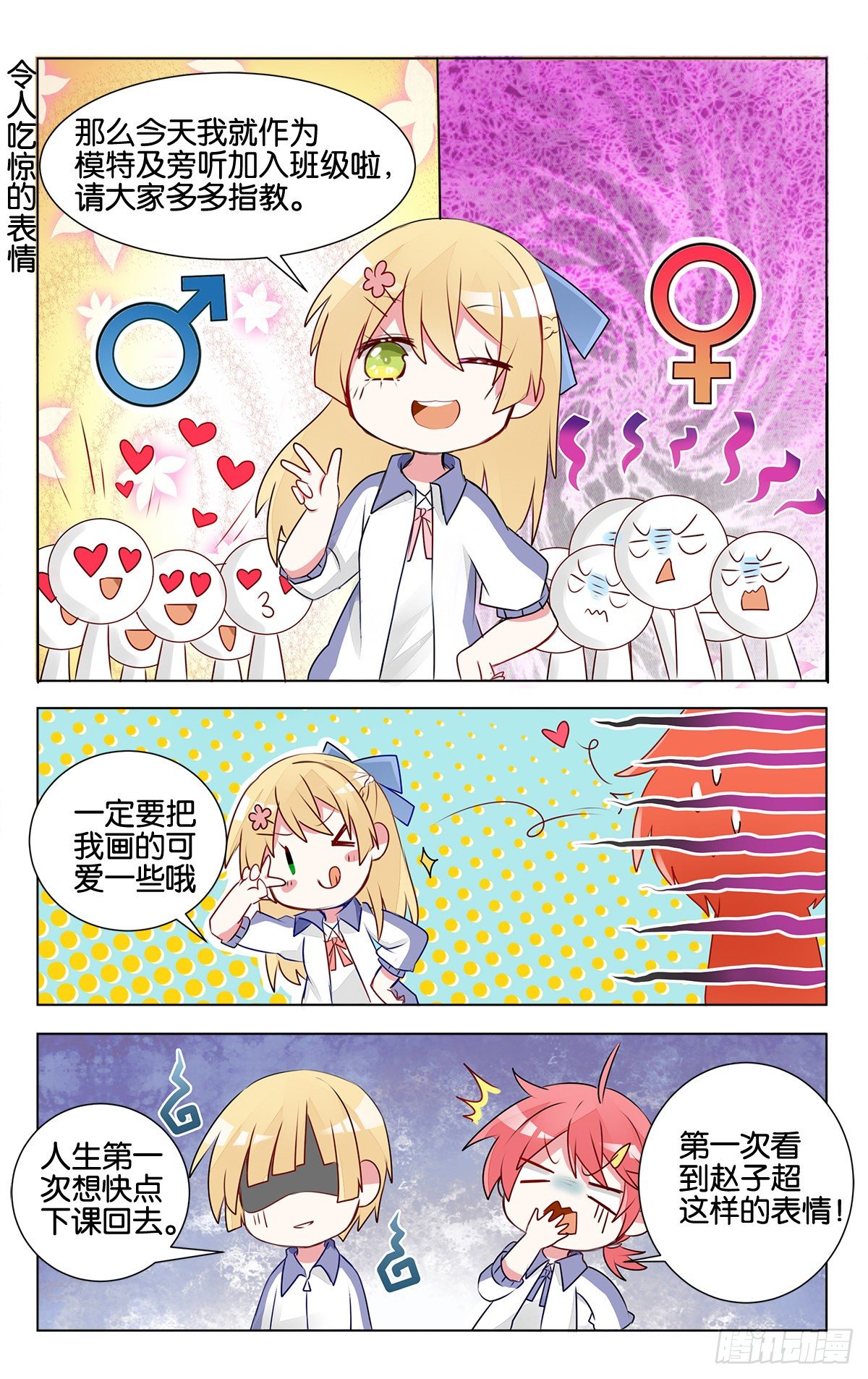 第十四话 沉迷速写的原因-第51话