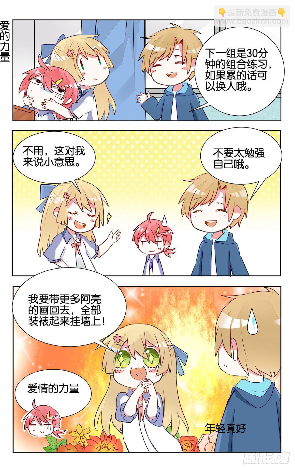 第十四话 沉迷速写的原因-第51话