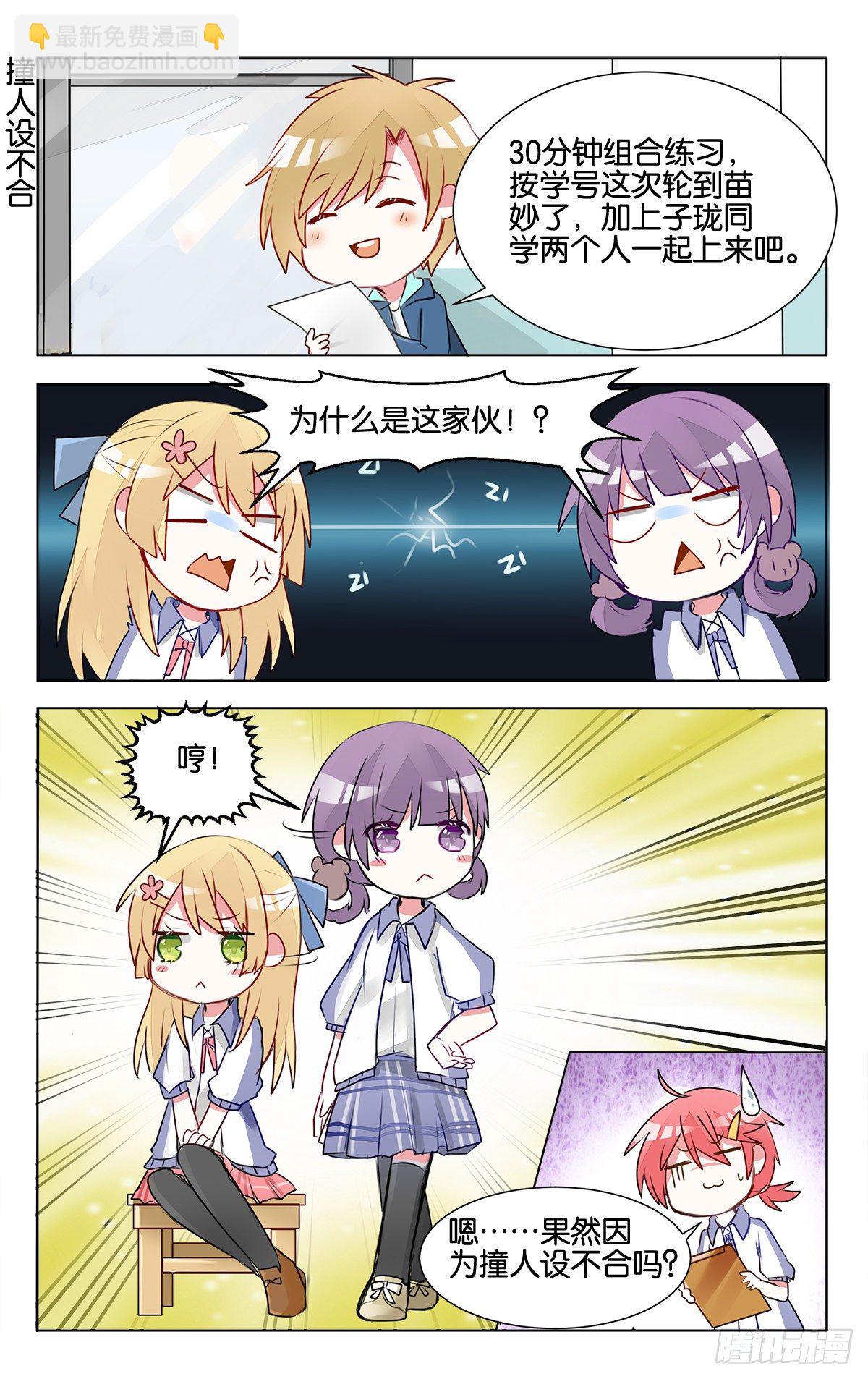第十四话 沉迷速写的原因-第51话