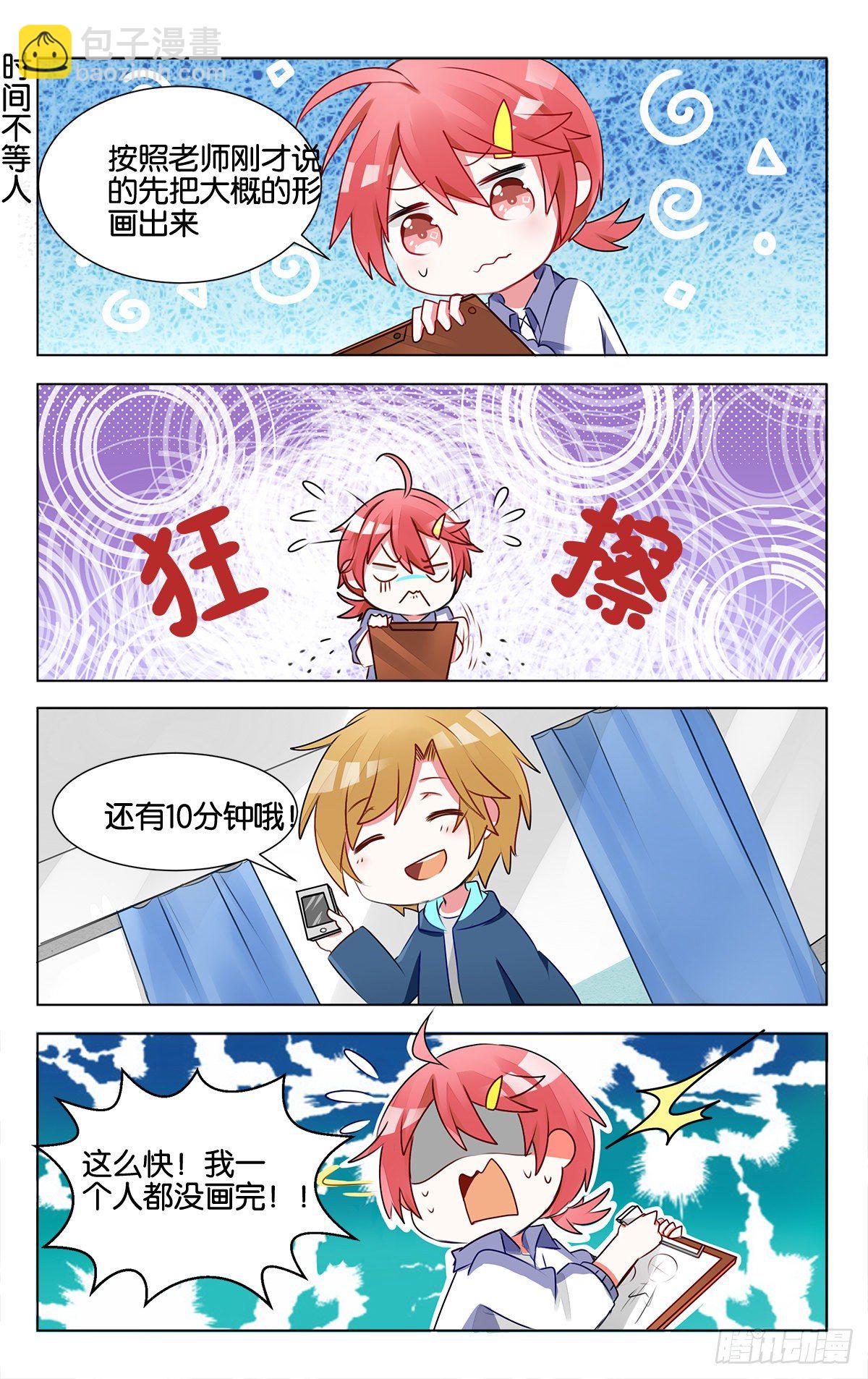 第十四话 沉迷速写的原因-第51话